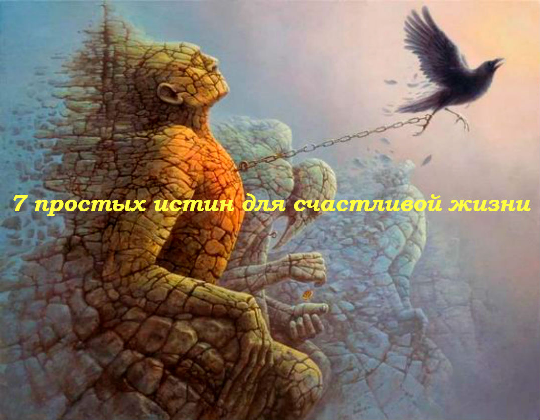 как стать счастливым