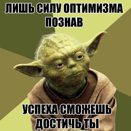 мастер Йода о силе